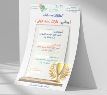 تصاميم انفوجرافيك لمكتب تعليم فيد