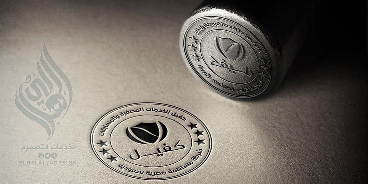 تصميم ختم لموقع كفيل 1