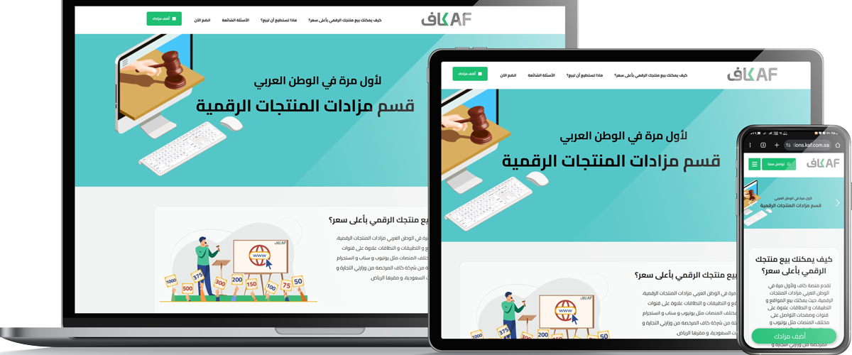تصميم صفحة هبوط مزادات كاف