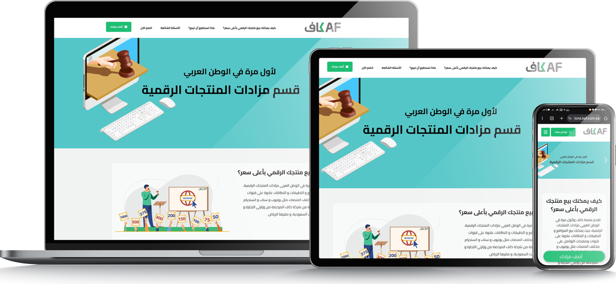 تصميم صفحة هبوط مزادات كاف