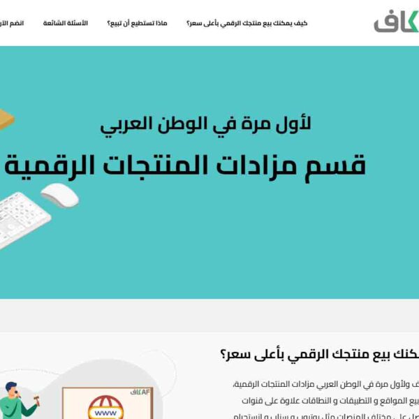 تصميم صفحة هبوط مزادات كاف 1 تصميم صفحة هبوط مزادات كاف 1