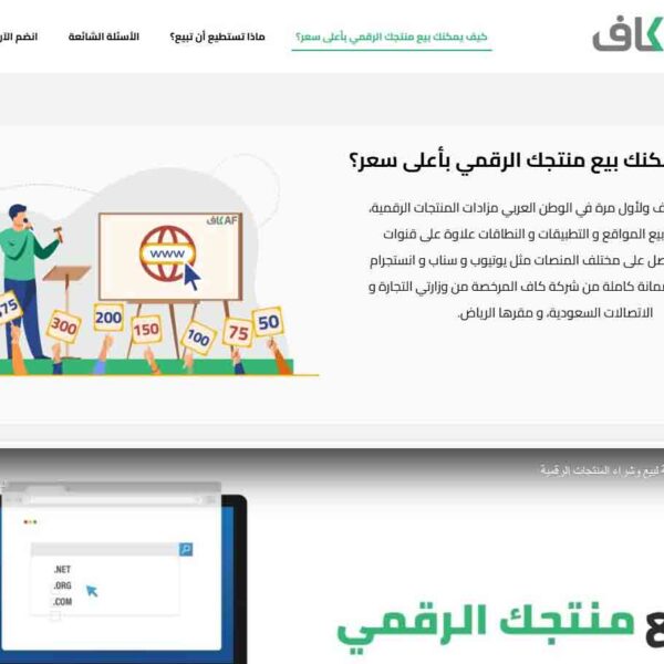 تصميم صفحة هبوط مزادات كاف 2 تصميم صفحة هبوط مزادات كاف 2