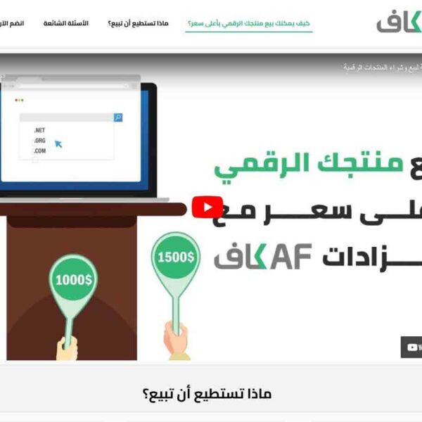 تصميم صفحة هبوط مزادات كاف 3 تصميم صفحة هبوط مزادات كاف 3