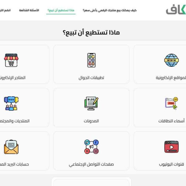 تصميم صفحة هبوط مزادات كاف 4 تصميم صفحة هبوط مزادات كاف 4
