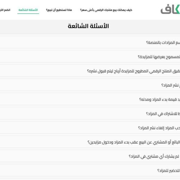 تصميم صفحة هبوط مزادات كاف 5 تصميم صفحة هبوط مزادات كاف 5