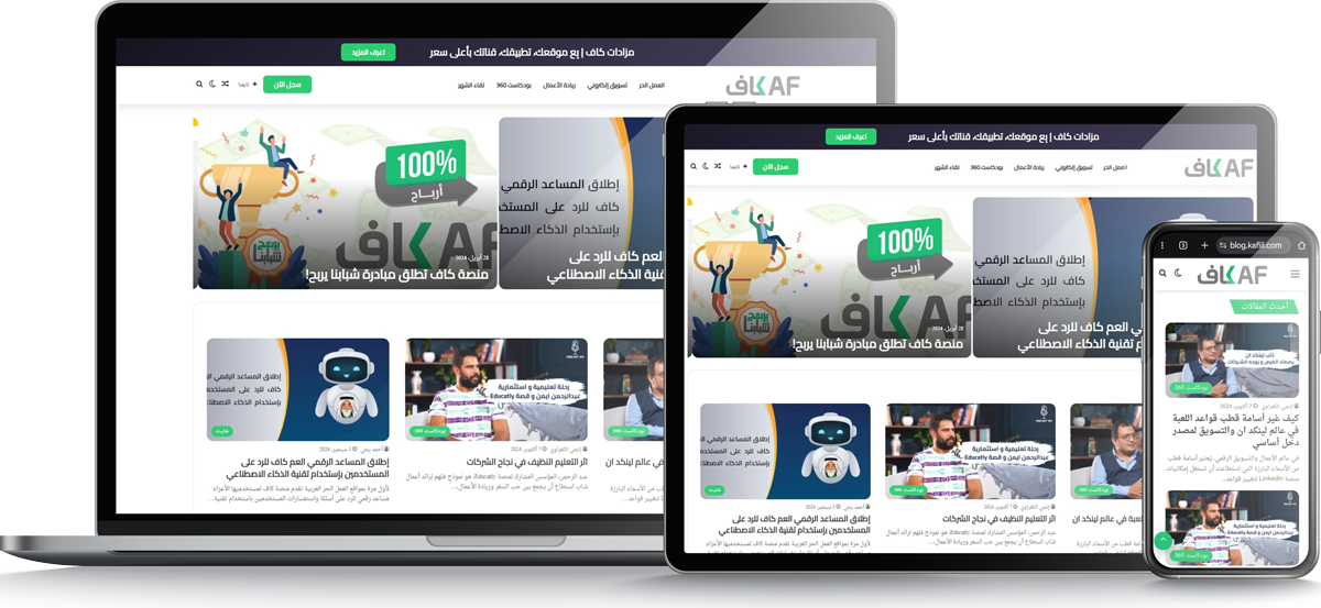 تصميم مدونة كاف