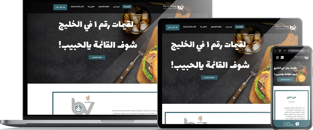 تصميم موقع الإطلالة الأفضل