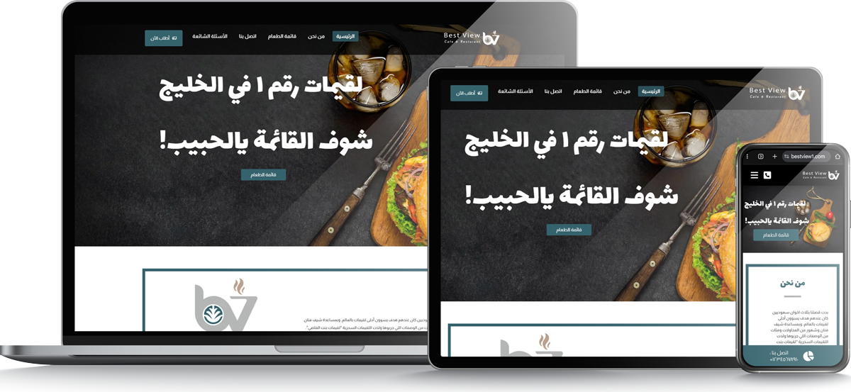 تصميم موقع الإطلالة الأفضل