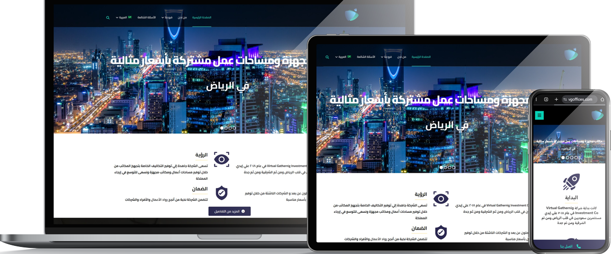 تصميم موقع التجمع الإفتراضي
