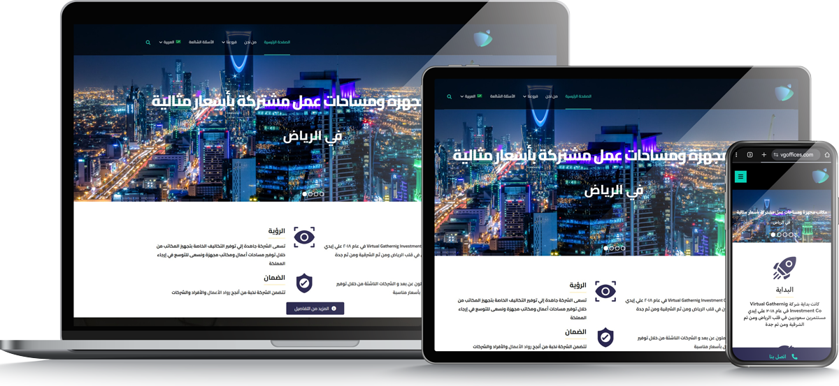 تصميم موقع التجمع الإفتراضي