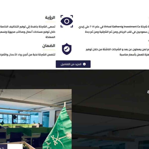 تصميم موقع التجمع الإفتراضي 2