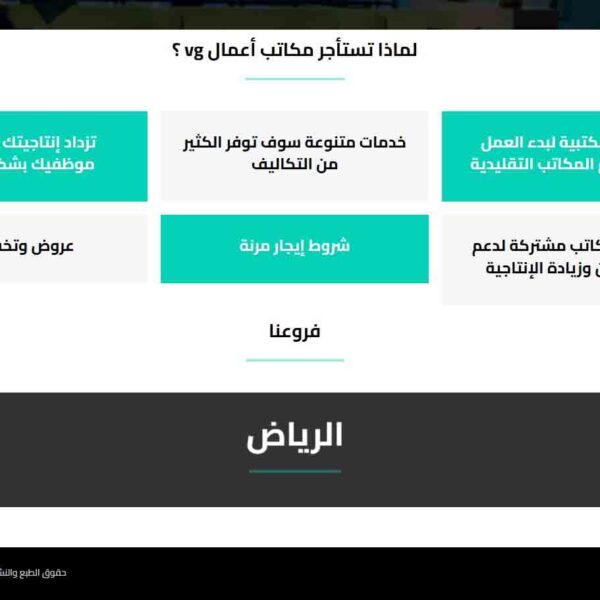 تصميم موقع التجمع الإفتراضي 3