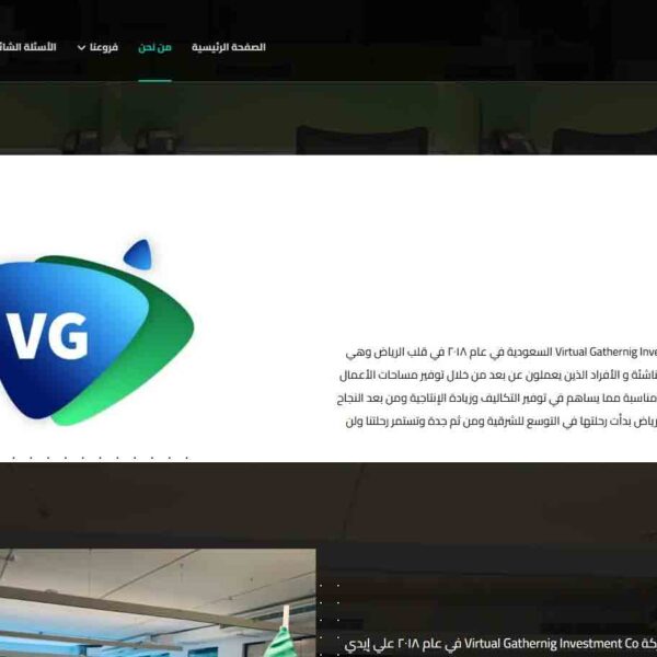 تصميم موقع التجمع الإفتراضي 4