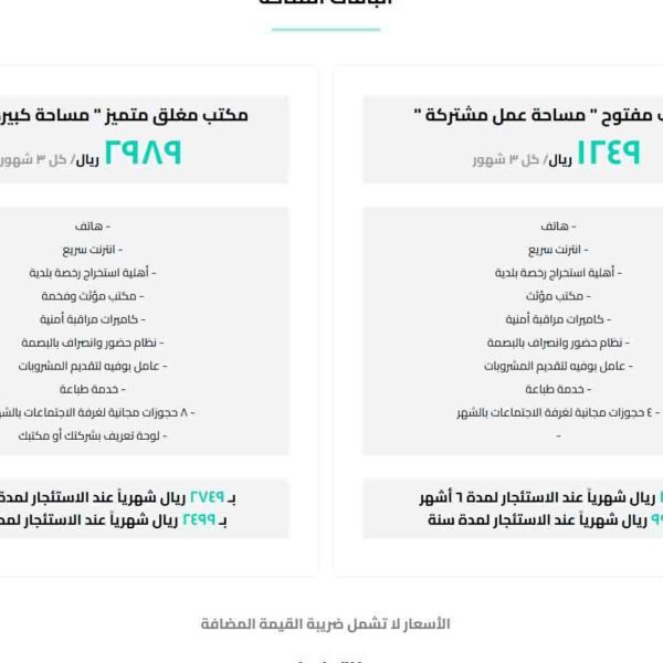 تصميم موقع التجمع الإفتراضي 6