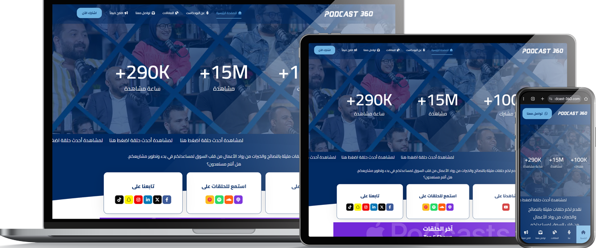 تصميم موقع بودكاست 360