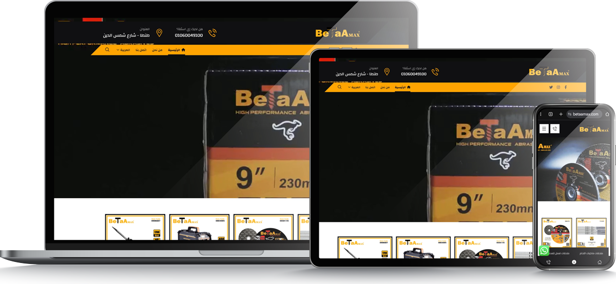 تصميم موقع بيتا ماكس