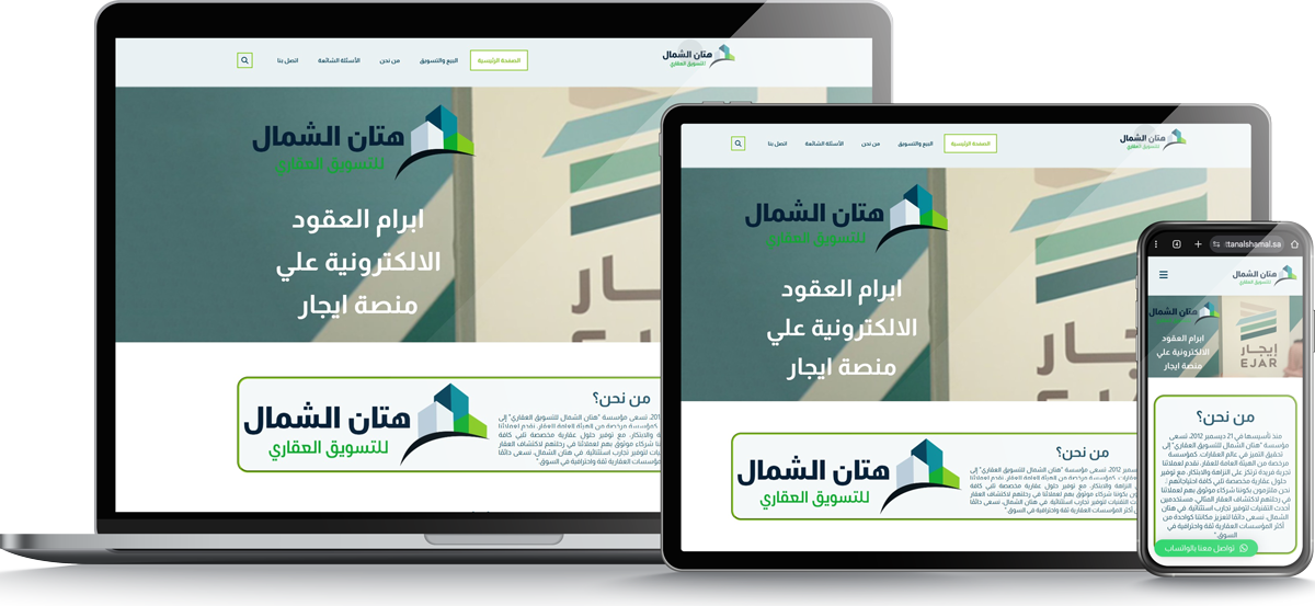 تصميم موقع هتان الشمال