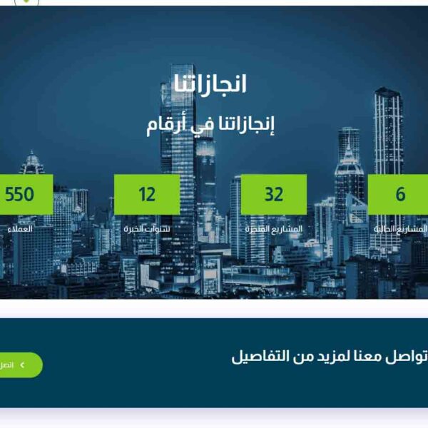 تصميم موقع هتان الشمال 6