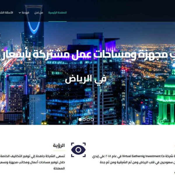 تصميم-موقع-التجمع-الإفتراضي_1
