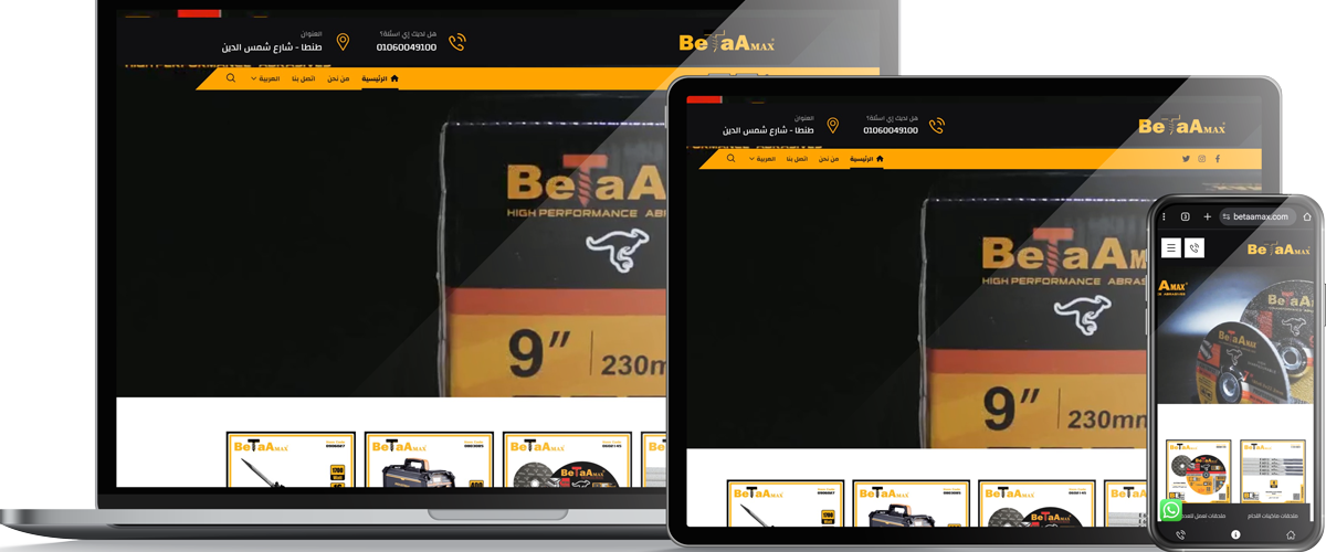 تصميم-موقع-بيتا-ماكس