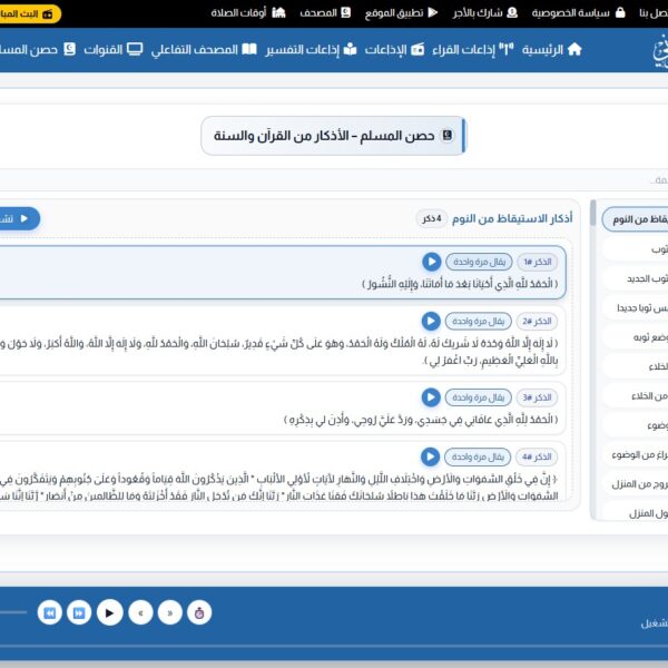 موقع البث القرآني5 600x600